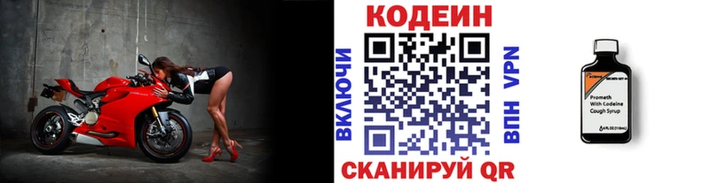 купить закладку  Мурино  Кодеиновый сироп Lean напиток Lean (лин) 