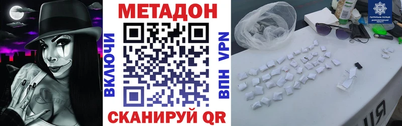 Метадон methadone хочу наркоту Мурино